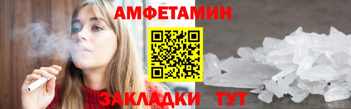 АМФЕТАМИН 97%  АМФЕТАМИН  Зерноград  Вход с VPN 