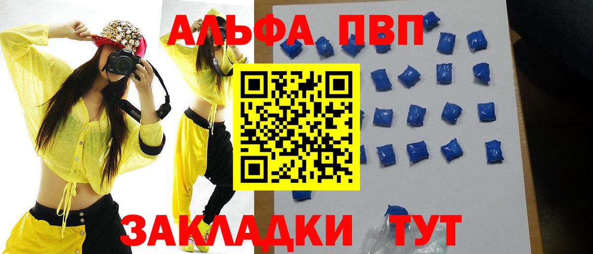 APVP VHQ  Alfa_PVP крисы CK  закладки  Зерноград  Вход с VPN  Alfa_PVP Crystall 