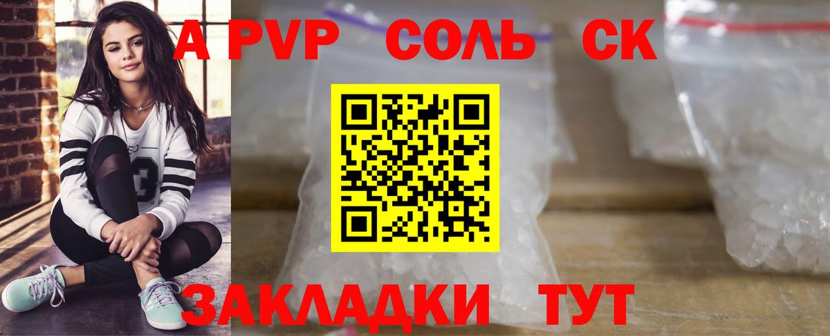 Alpha-PVP Crystall Зерноград