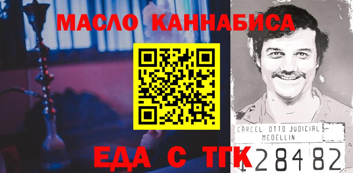 Cannafood конопля  Вход с VPN  Зерноград 