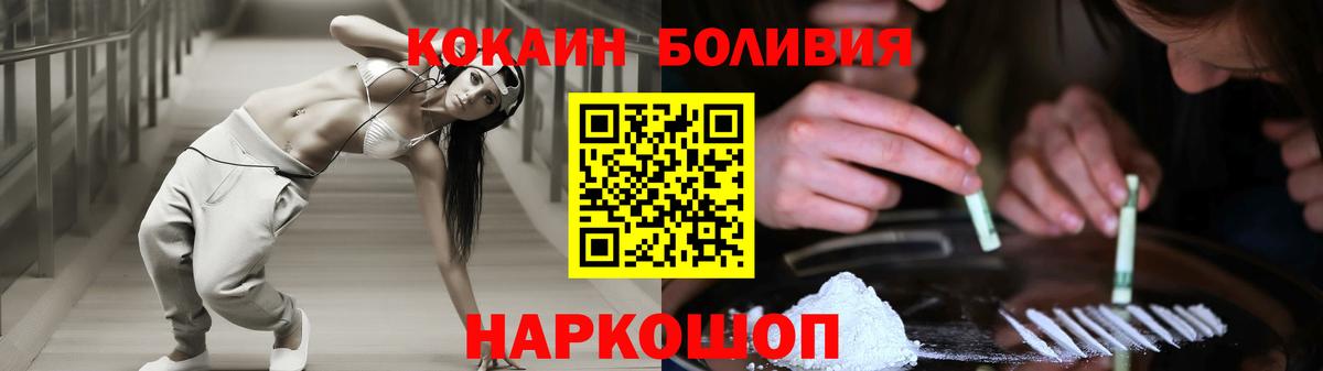 COCAIN Эквадор Зерноград