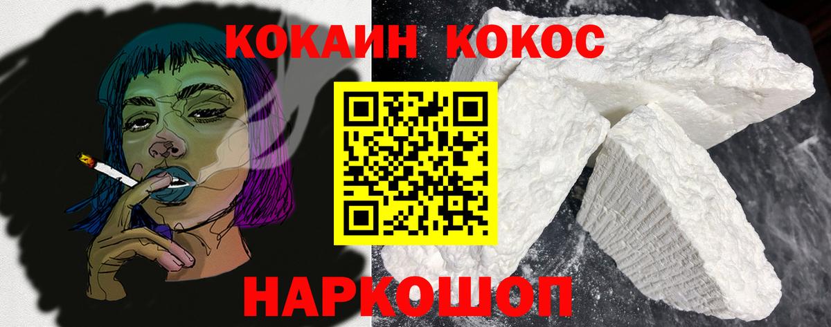 Cocaine Боливия  COCAIN 97%  Кокаин  Вход с VPN  Зерноград 