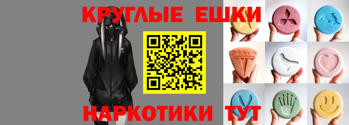 Зерноград  где можно купить   Ecstasy Philipp Plein  Вход с VPN  Ecstasy 280 MDMA 