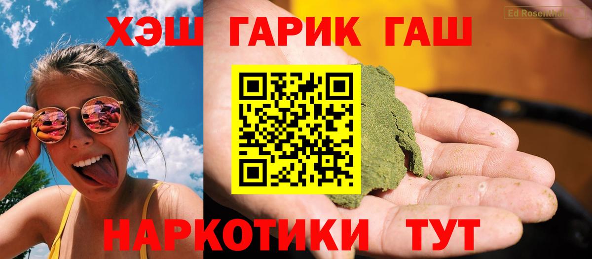 ГАШ Ice-O-Lator  Вход с VPN  Зерноград  ГАШИШ 40% ТГК 