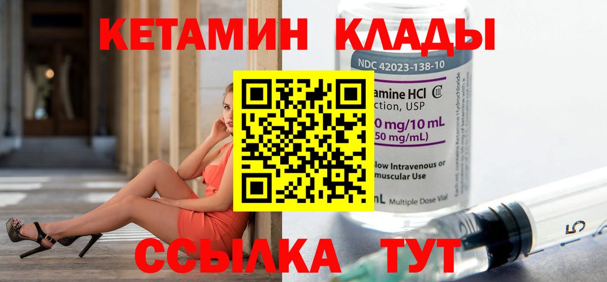 Кетамин ketamine Зерноград