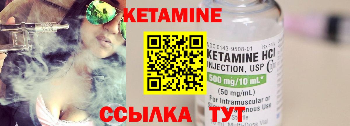Зерноград  Кетамин VHQ  Вход с VPN 