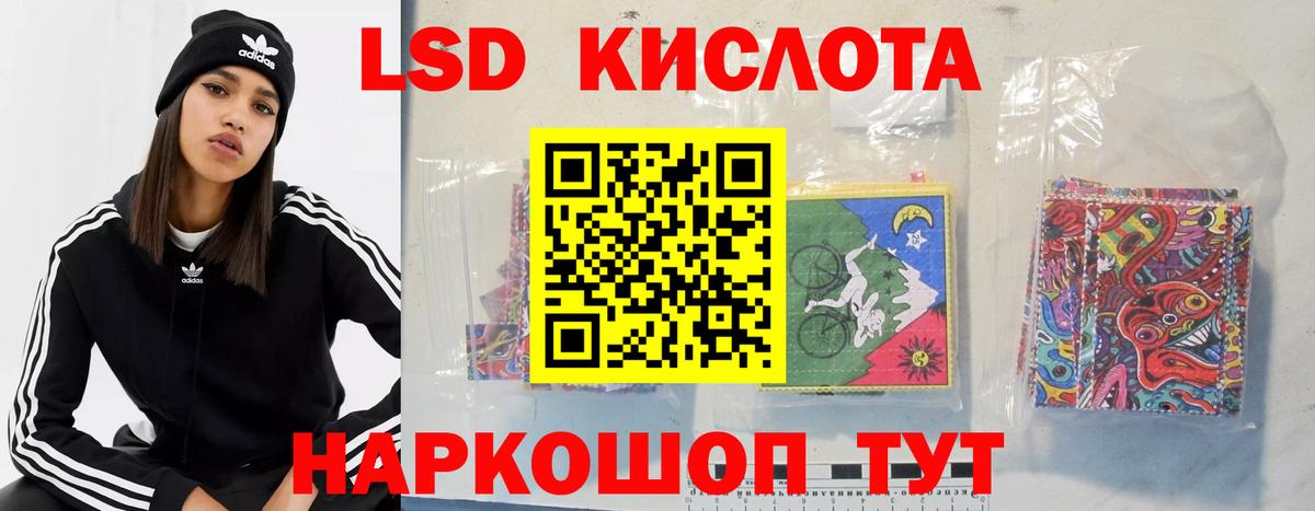 LSD-25 экстази кислота  Вход с VPN  Лсд 25 экстази ecstasy  Зерноград 