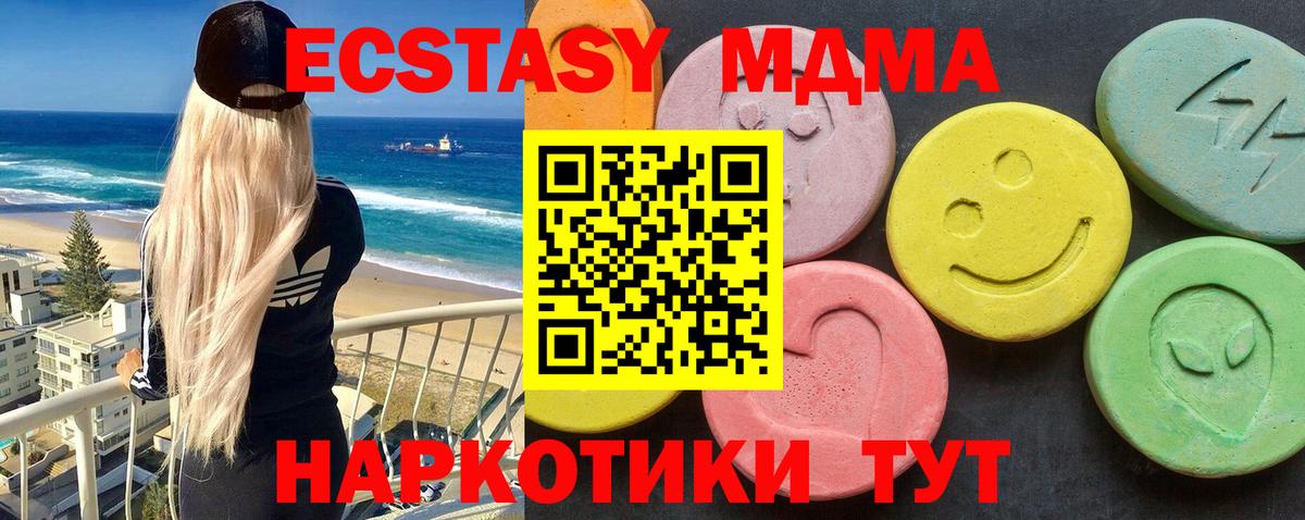 МДМА Molly  Вход с VPN  Зерноград 