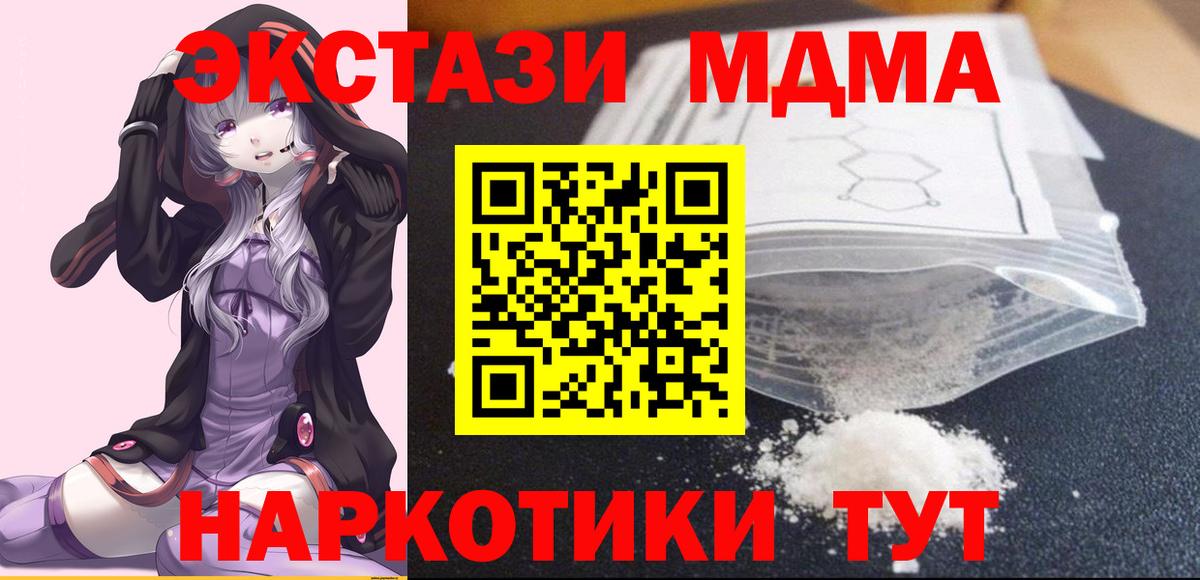 MDMA молли Зерноград