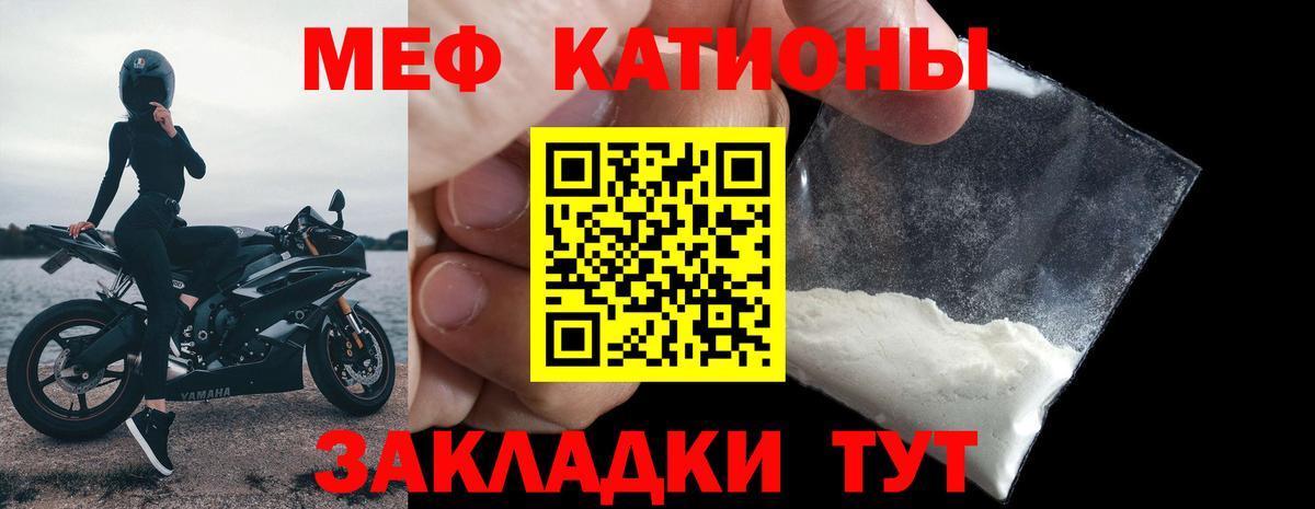 МЕФ мука  Меф мука  Зерноград  Вход с VPN 