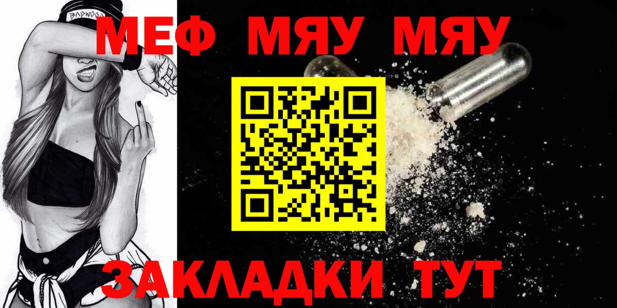 Мефедрон кристаллы Зерноград