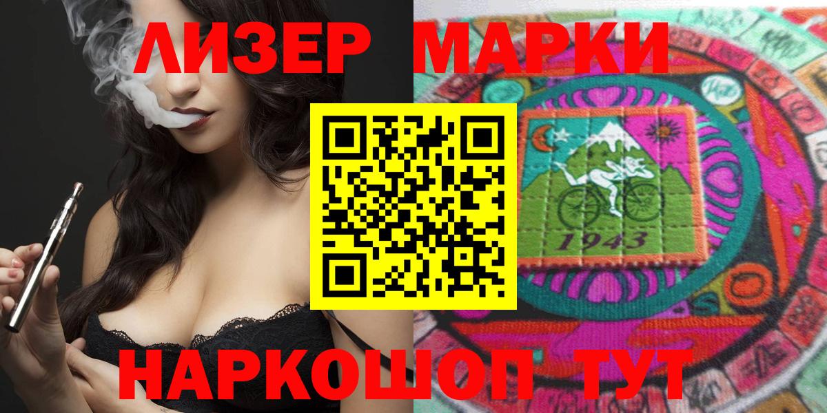 Зерноград  Марки 25I-NBOMe 1,5мг  хочу наркоту  Вход с VPN  Марки 25I-NBOMe 1,5мг 