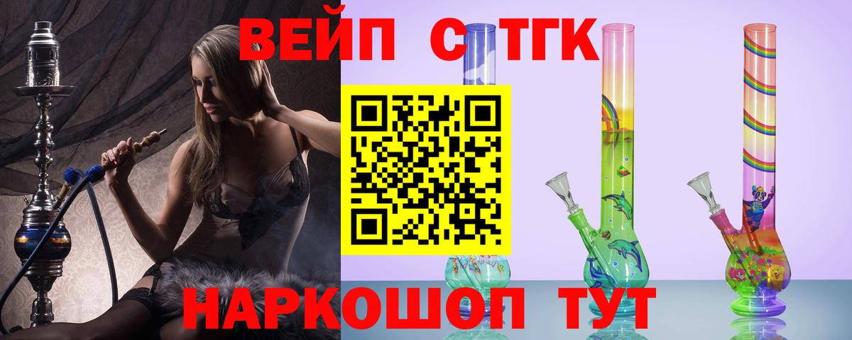 Зерноград  ТГК концентрат  ТГК Wax  Вход с VPN 