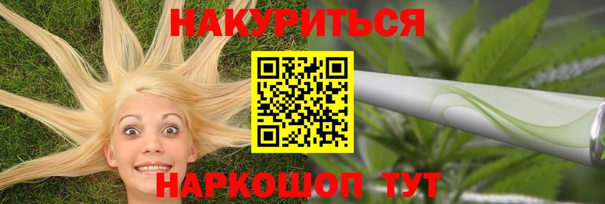 Бошки Шишки марихуана Зерноград
